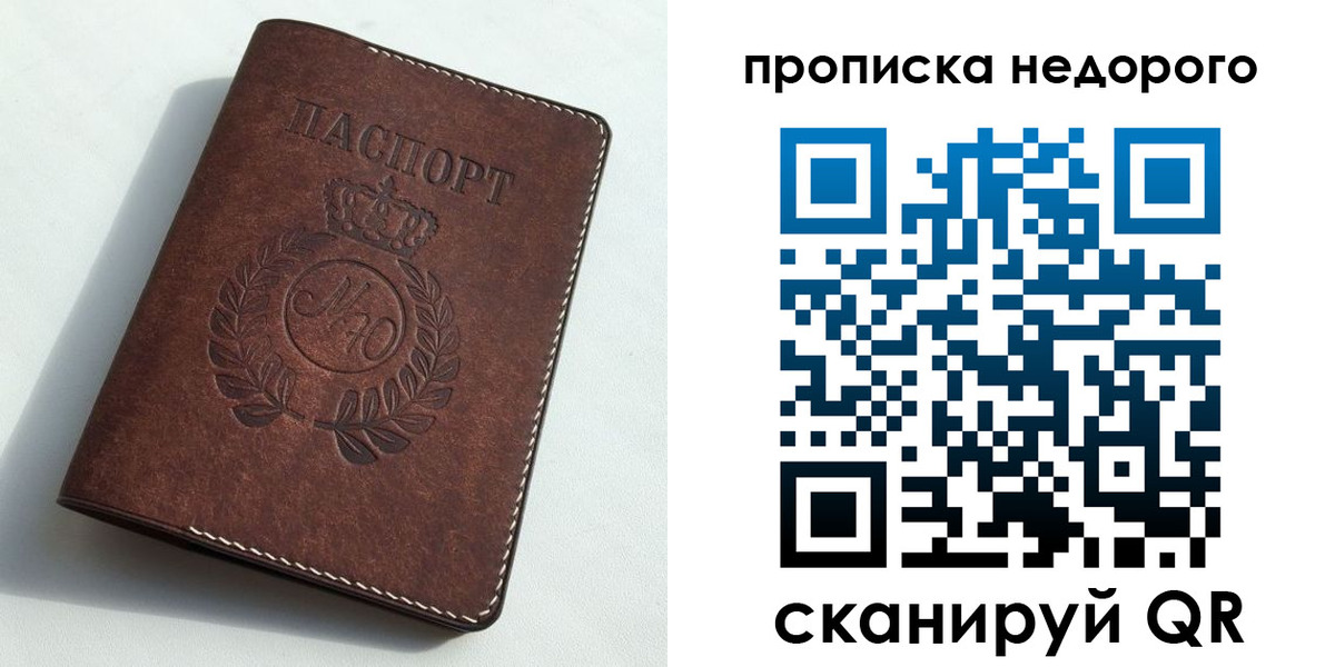 временная регистрация для школы в Ростовской области