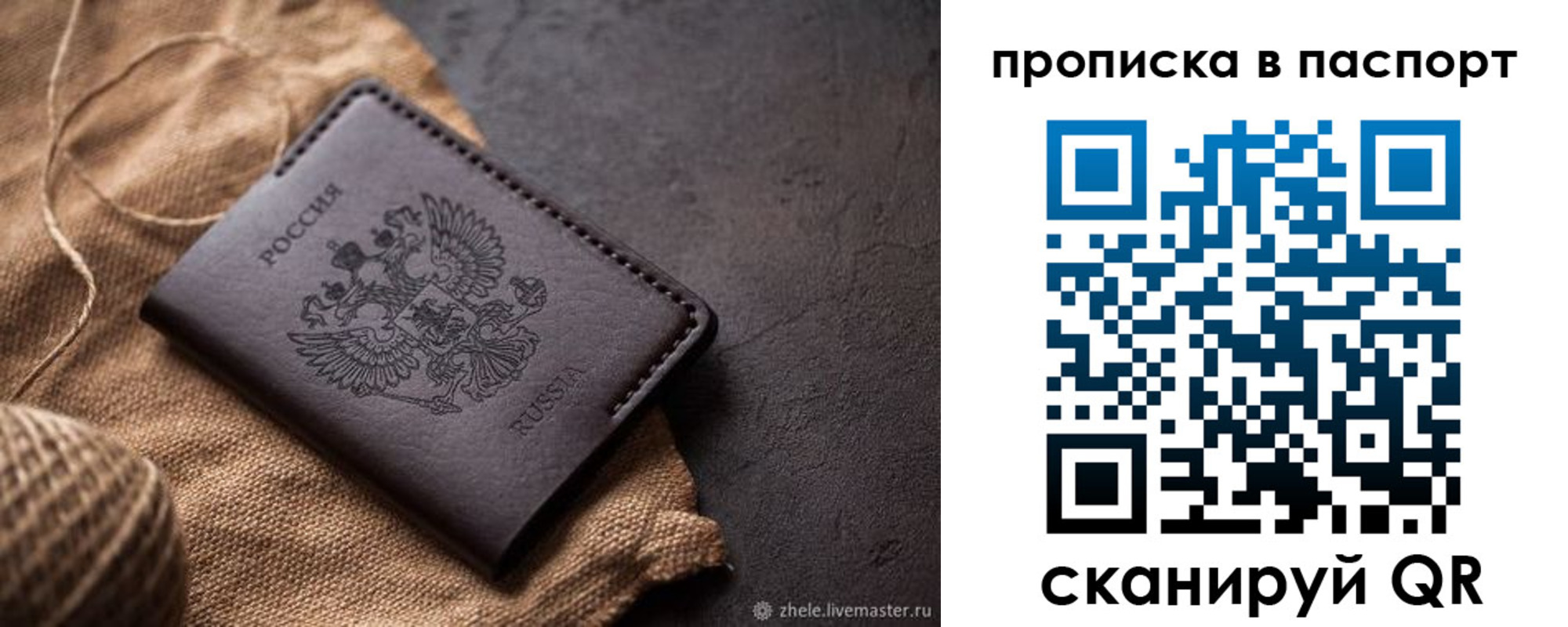 временная прописка в Ростовской области